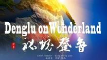 超黄金街霸